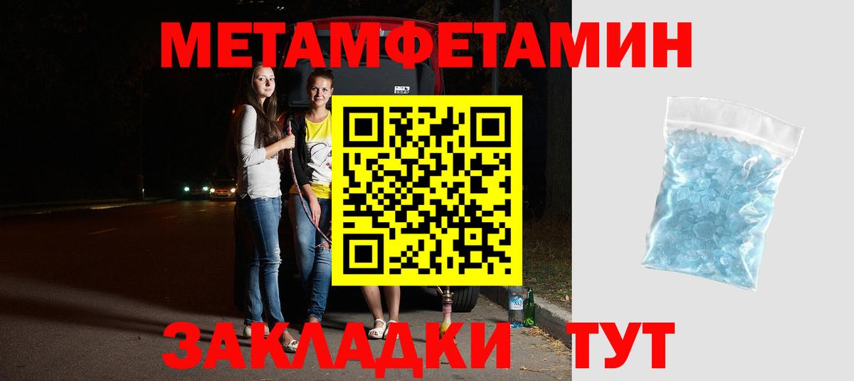 АМФЕТАМИН 98% Балаково