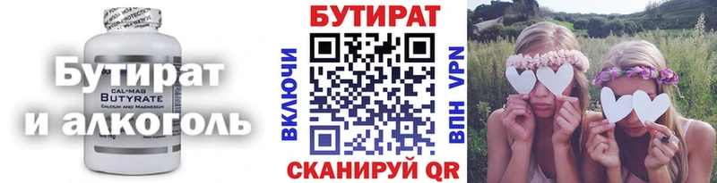 БУТИРАТ GHB  где купить наркоту  omg сайт  Балаково 