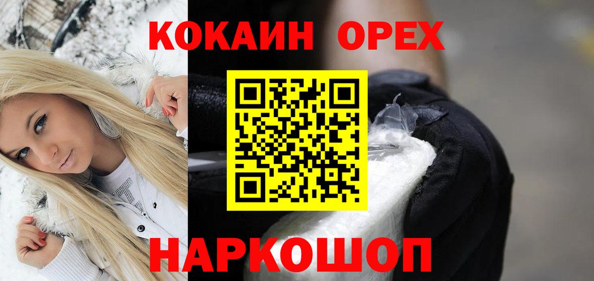 КОКАИН Эквадор Балаково