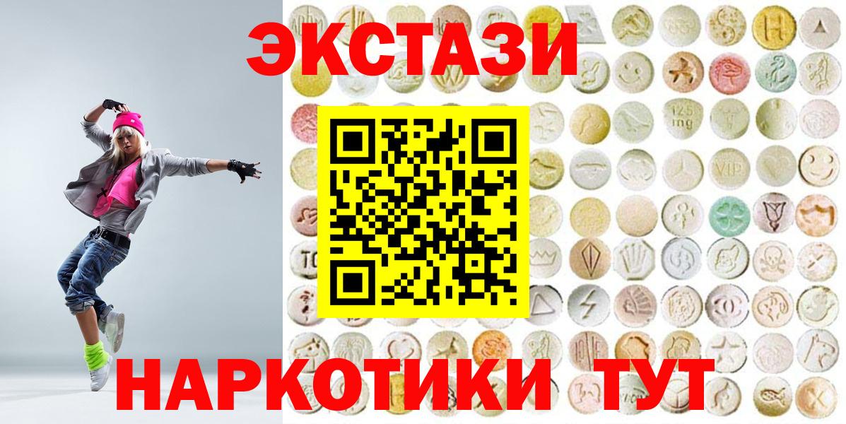 Экстази 280мг  Балаково 