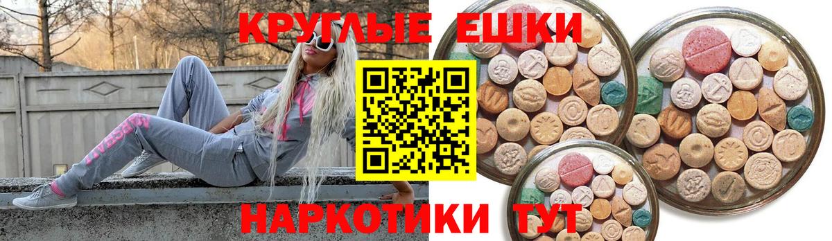 Экстази 99% Балаково