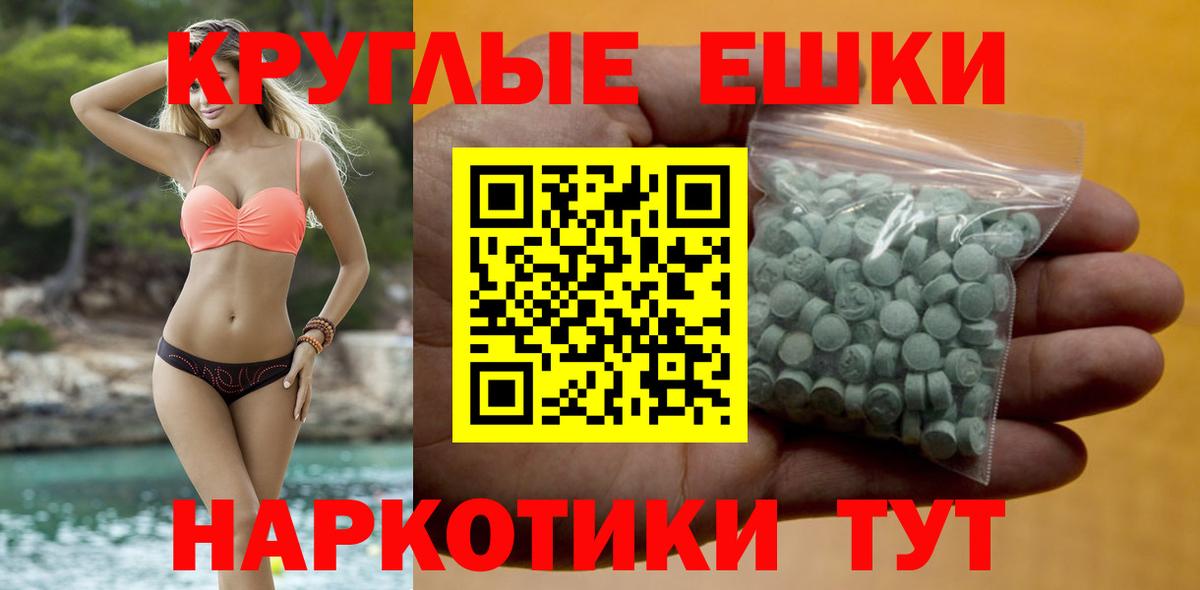 Экстази MDMA  OMG маркетплейс  Балаково  Вход с VPN 