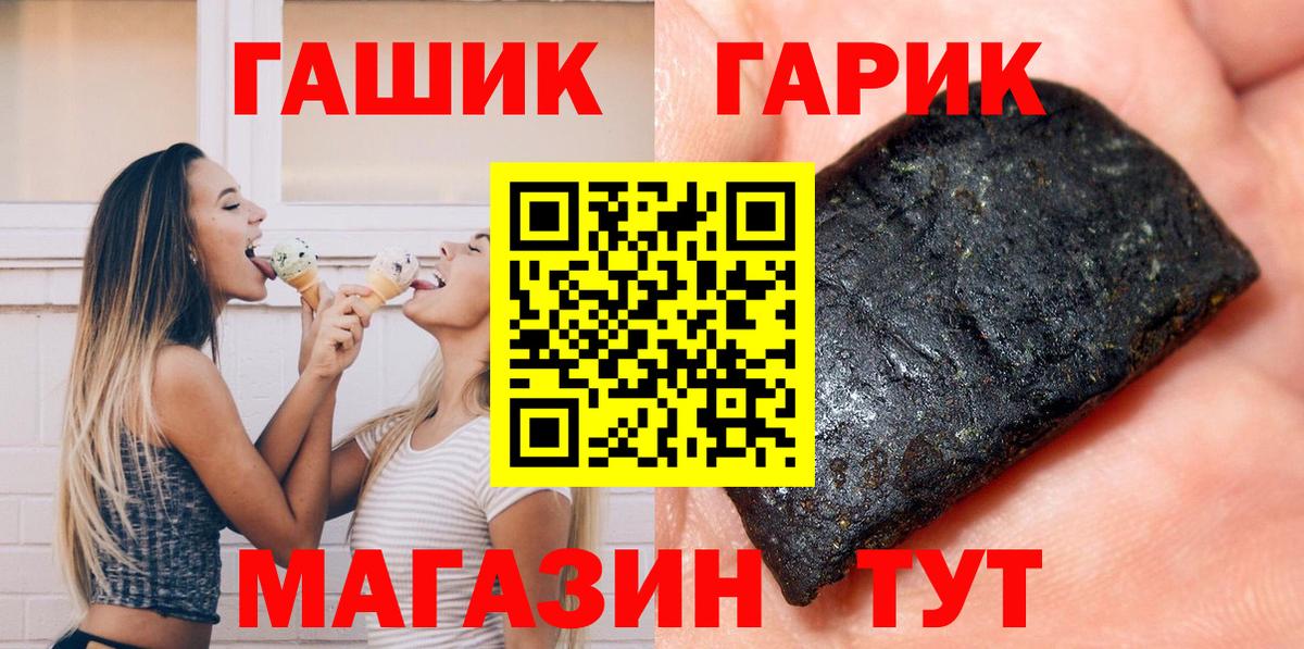 Балаково  ГАШ гарик  ГАШ 40% ТГК  Вход с VPN 