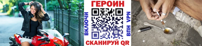 Героин VHQ  дарнет шоп  ОМГ ОМГ ссылки  Балаково 
