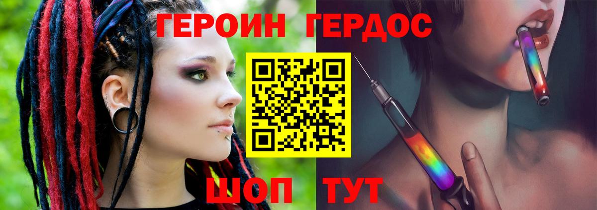 ГЕРОИН VHQ  Вход с VPN  Балаково 