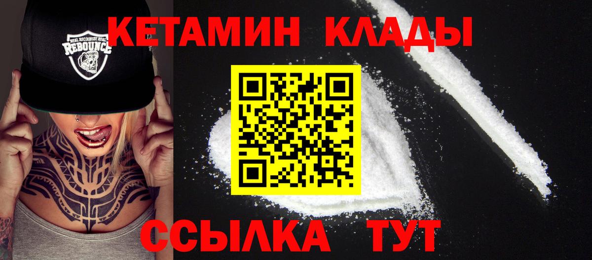 Кетамин VHQ  Вход с VPN  МЕГА ССЫЛКА  Балаково 