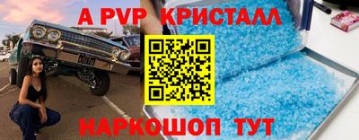 герыч Апшеронск