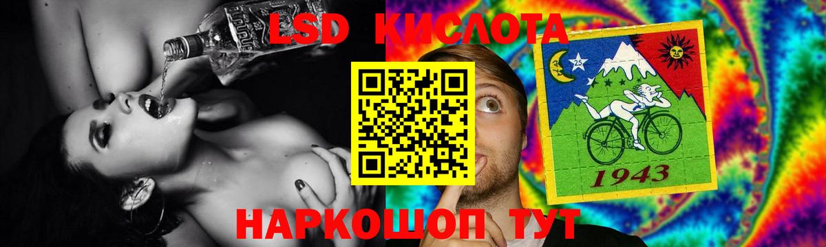 LSD-25 экстази кислота  Вход с VPN  Балаково  LSD-25 экстази ecstasy 