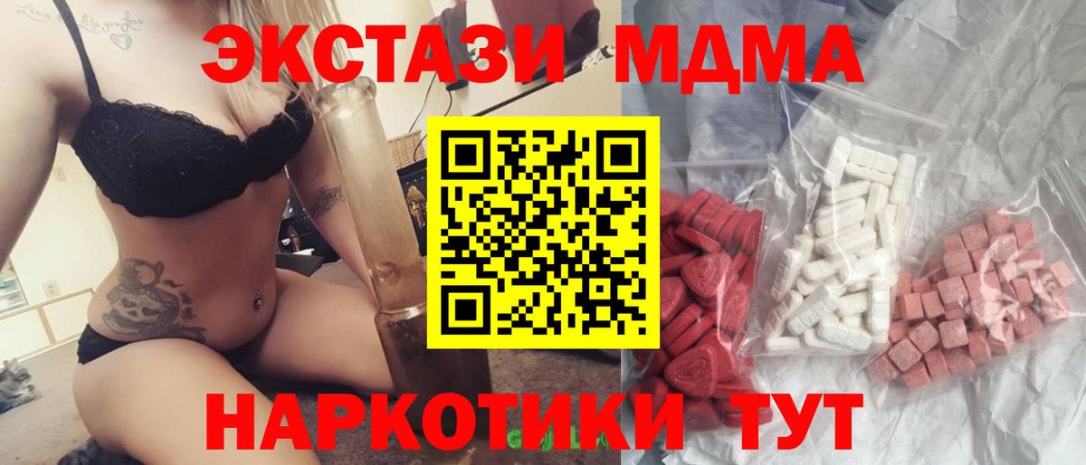 MDMA Molly  Вход с VPN  MDMA VHQ  Балаково 