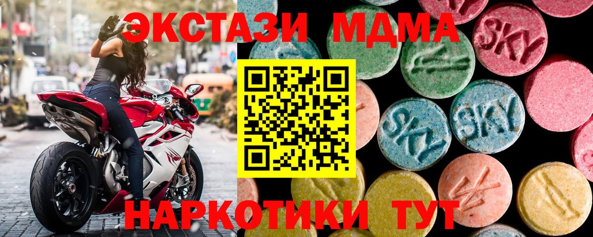 МДМА кристаллы Балаково