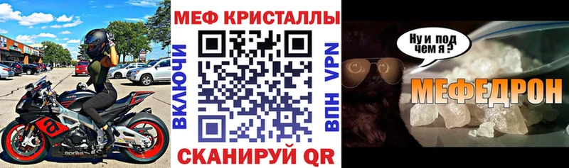 сколько стоит  Балаково  МЕФ мука 