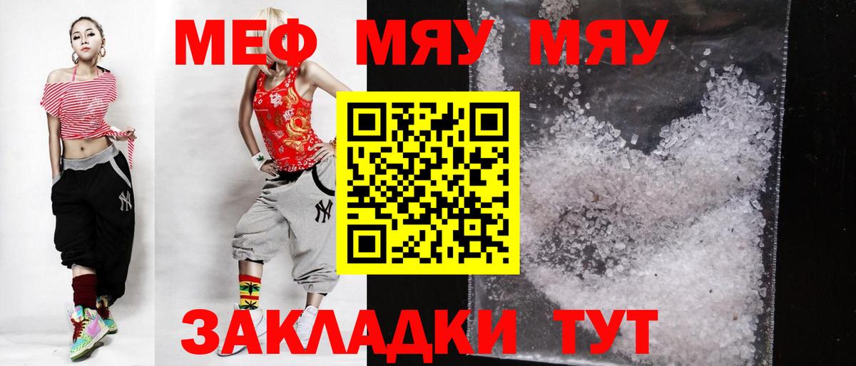 Мефедрон  Меф mephedrone  Вход с VPN  Мефедрон  Балаково 