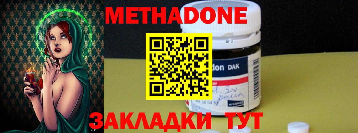 MEGA вход  Вход с VPN  Балаково  Метадон белоснежный 