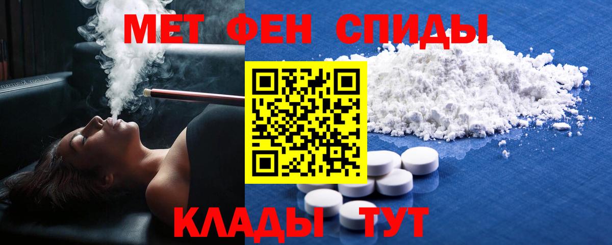Метамфетамин пудра  Вход с VPN  Балаково  Метамфетамин пудра 