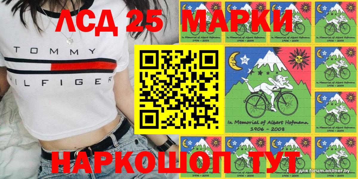 Балаково  Марки 25I-NBOMe 1,8мг  Вход с VPN  Наркотические марки  Марки 25I-NBOMe 1,8мг 