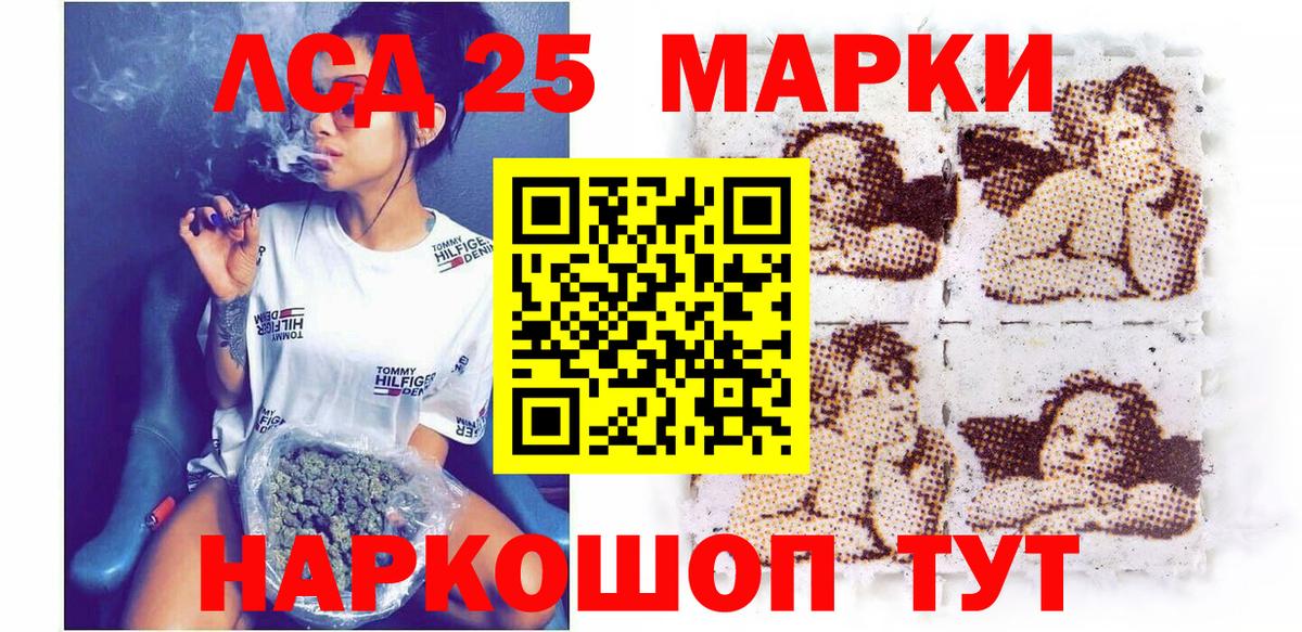 Наркотические марки 1500мкг Балаково