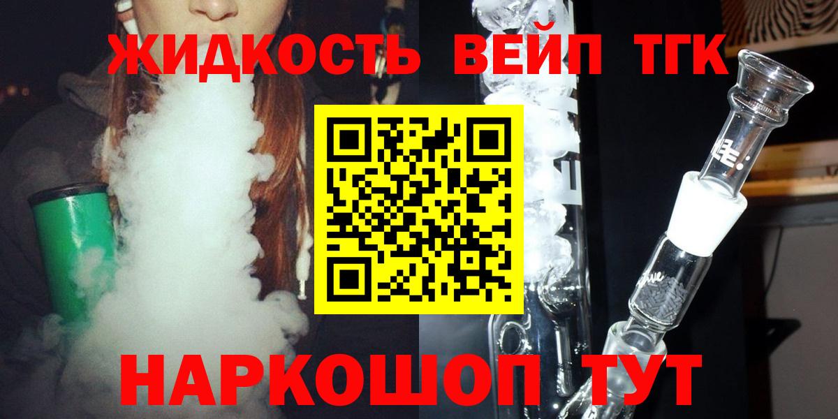 Дистиллят ТГК гашишное масло  Вход с VPN  Балаково  Дистиллят ТГК THC oil 