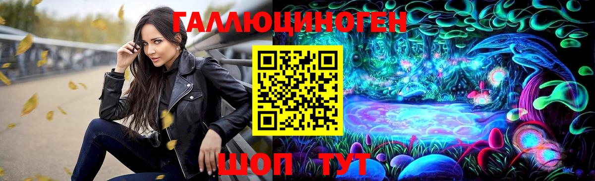 Галлюциногенные грибы ЛСД Балаково