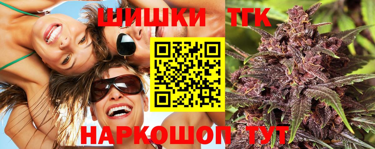 МАРИХУАНА Amnesia Балаково